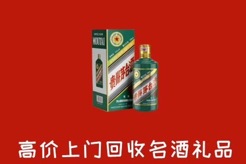 廊坊回收五星茅台酒