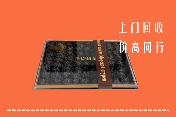 收购行情：廊坊回收礼盒海参